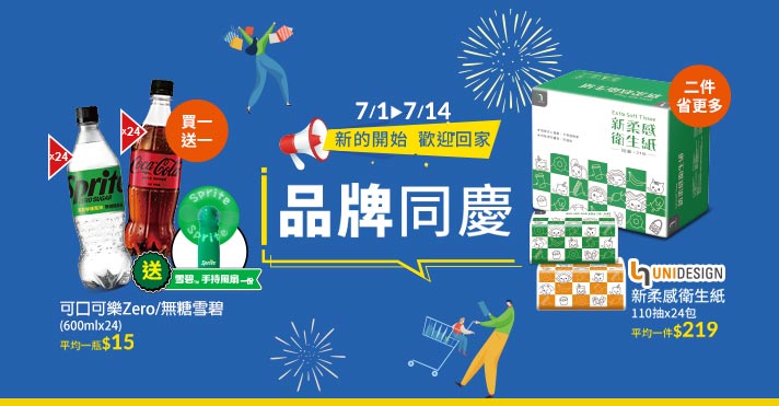 品牌同慶